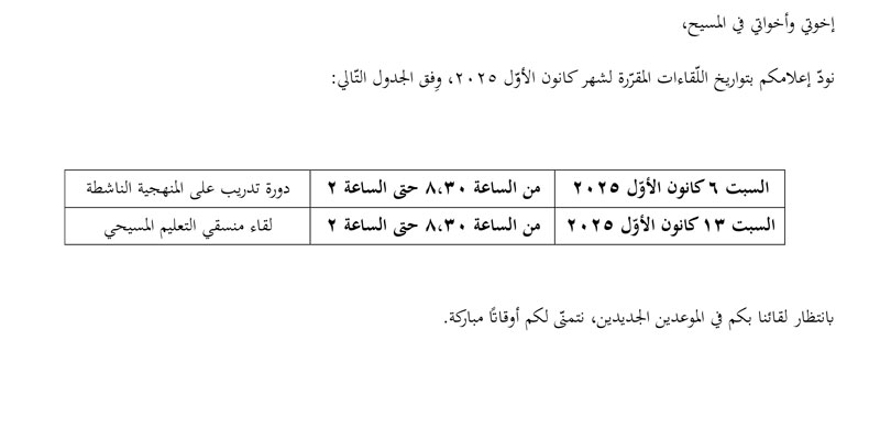 دورات شهر كانون الاول 2025
