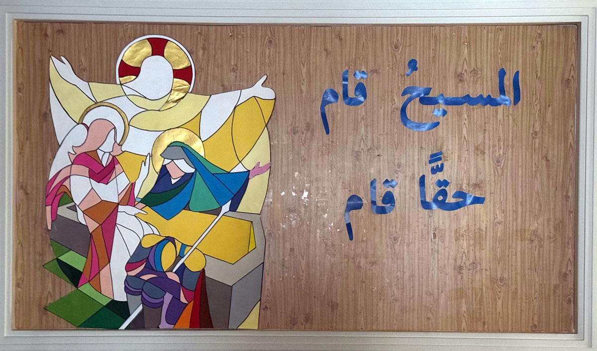 المسيح قام... خقًا قام