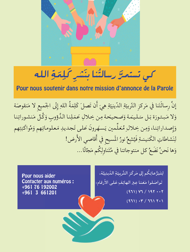 Donations